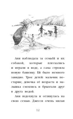 Эл Эксмо Дет.ХоллиВебб.ДобрИстЗвер. Щенок Молли, или Ищу хозяйку.Вебб